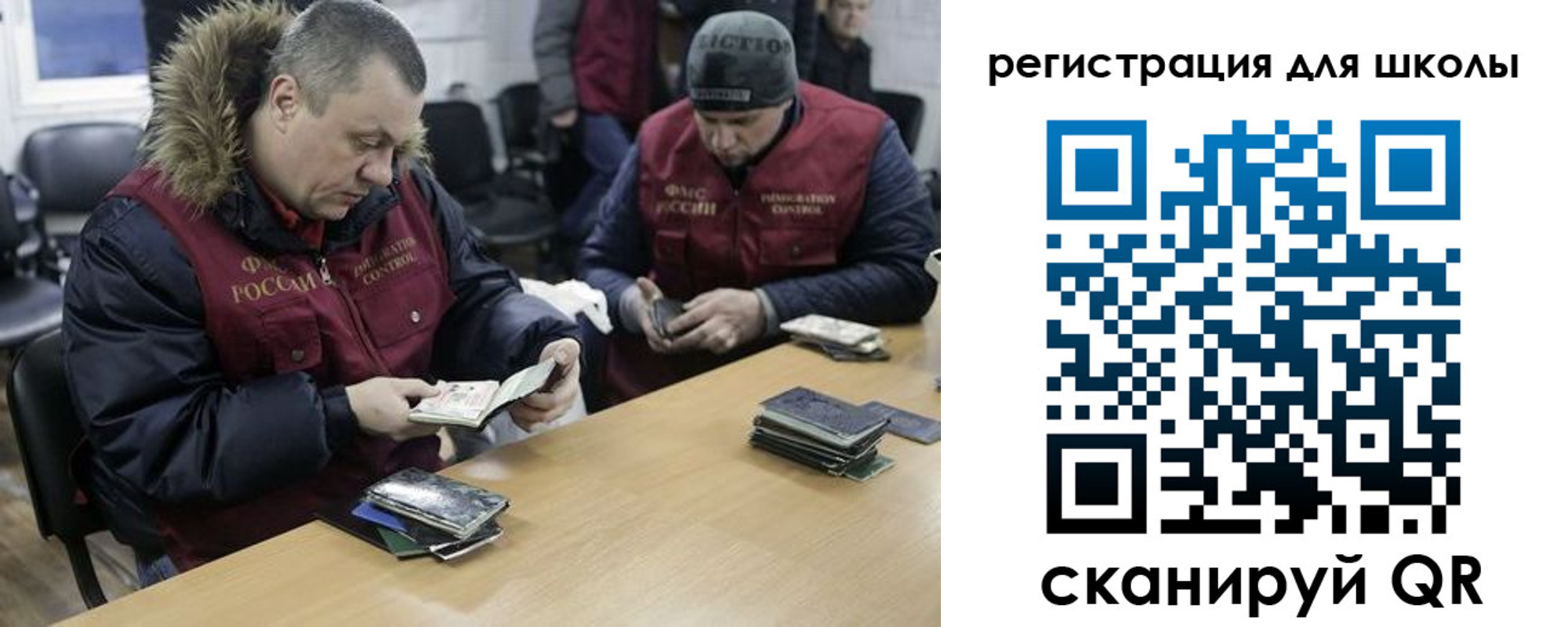 временная регистрация для школы в Пикалёво