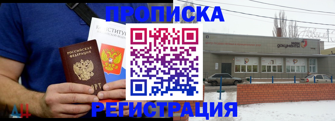 где прописаться в Пикалёво