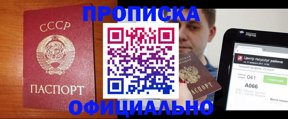 временная регистрация гарантия в Пикалёво