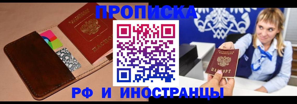 прописка паспорт в Пикалёво