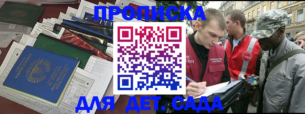 прописка для кредита в Пикалёво