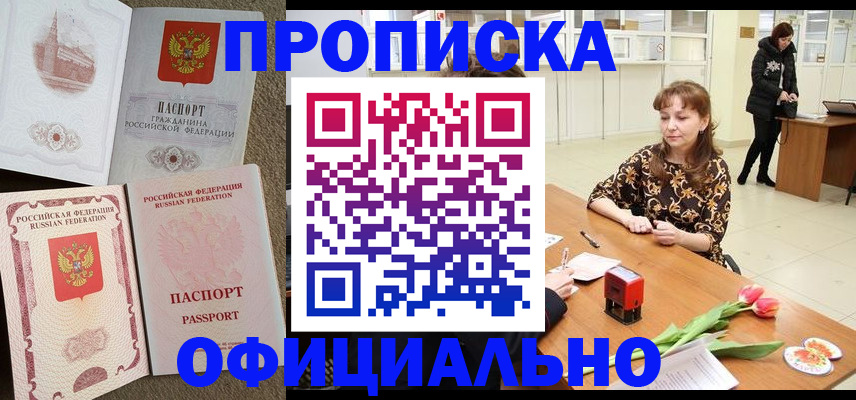 временная регистрация в квартире в Пикалёво