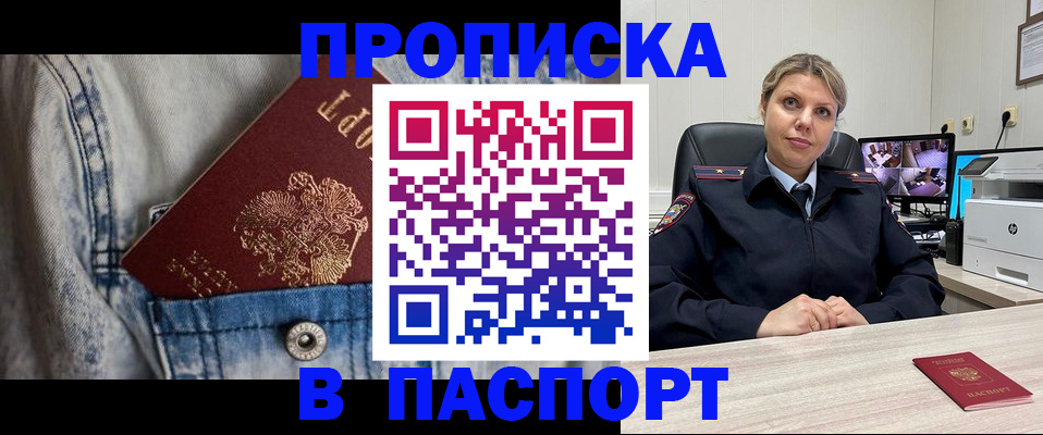 прописка от собственника в Пикалёво