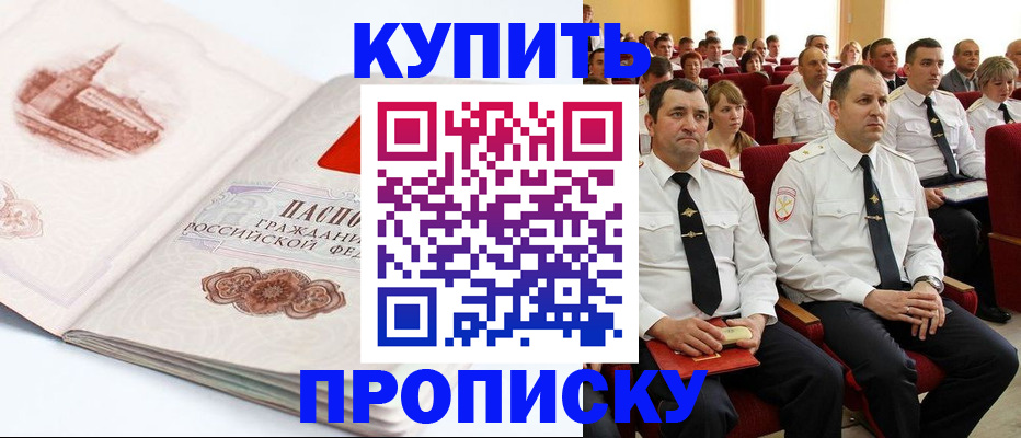 временная прописка в Пикалёво