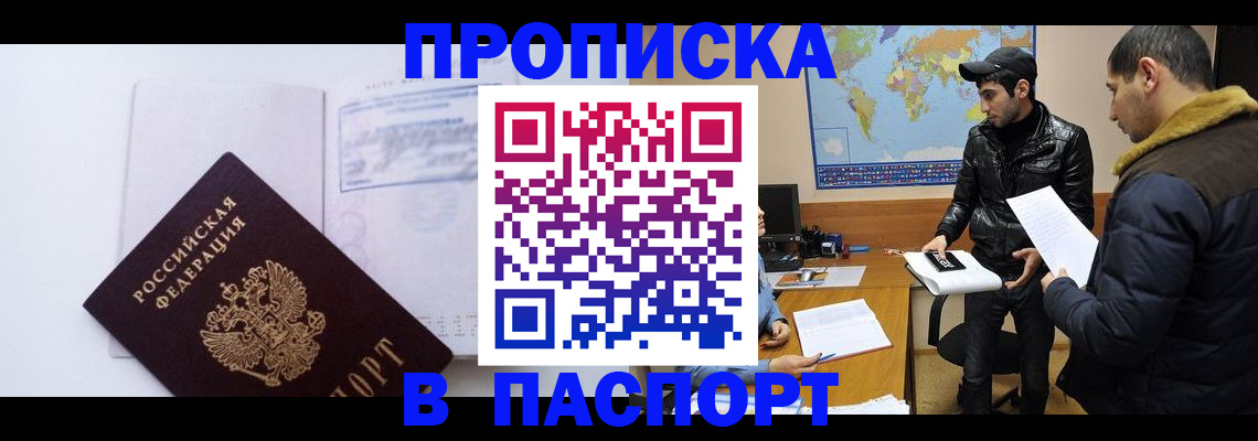 временная регистрация купить в Пикалёво