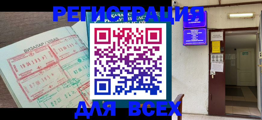 прописка в Пикалёво