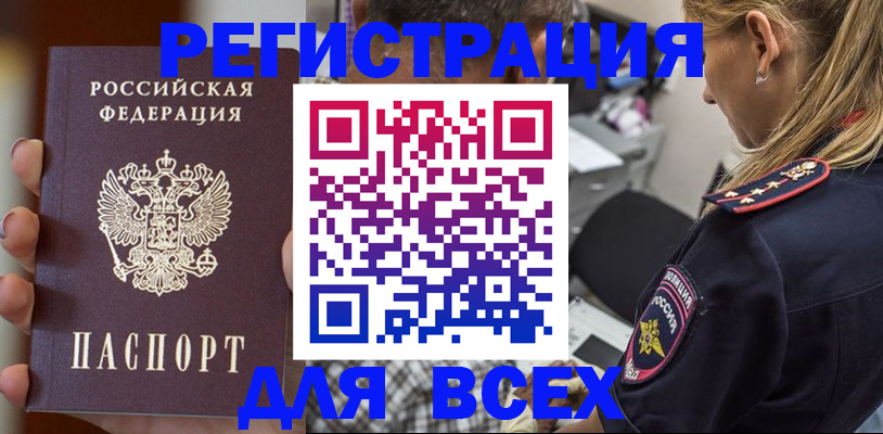 временная регистрация законно в Пикалёво