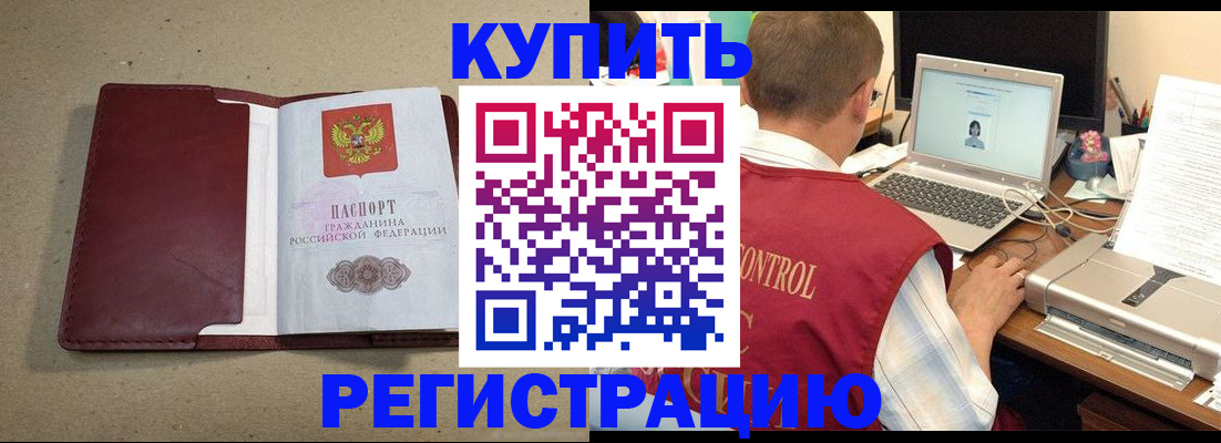 прописка ребенка в Пикалёво
